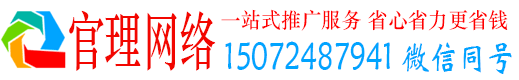 武都官理信息流运营